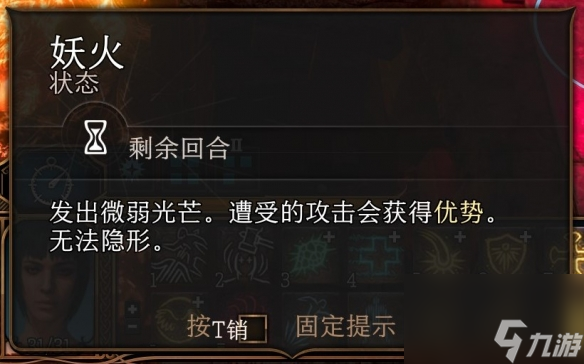 《博德之门3》一环神通引荐 一环神通选哪个好?