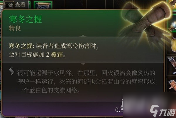 《博德之门3》吉斯洋基养育间装备收集攻略分享