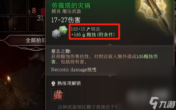 《博德之门3》地精营地裂开的墙壁开启方法攻略