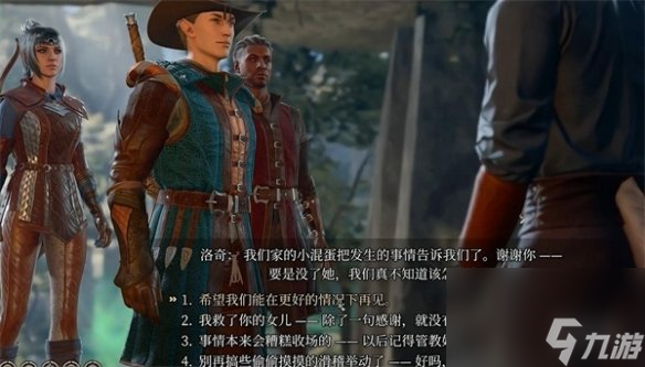 《博德之门3》阿拉贝尔挽救办法