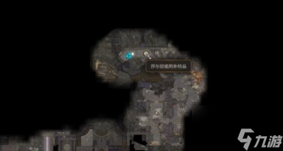 博德之门3莎尔信徒的补给品怎么获得_博德之门3莎尔信徒的补给品获得方法