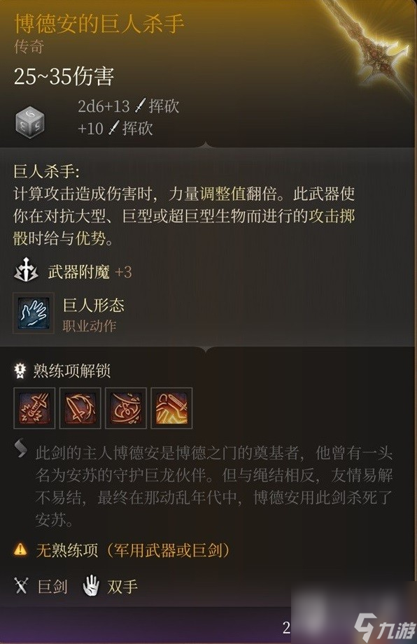 博德之门3博德安之盔获取攻略