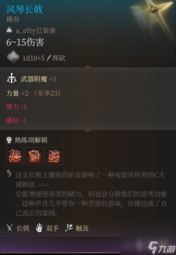 《博德之门3》巨兵器有哪些?特别巨兵器取得办法