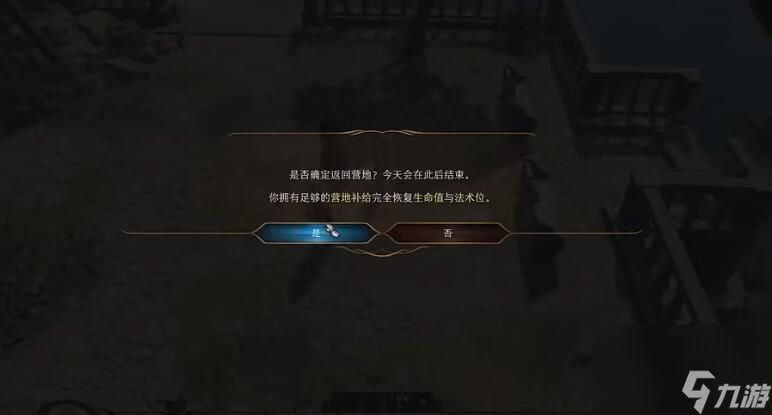 博德之门3长休影响剧情吗-长休剧情影响介绍