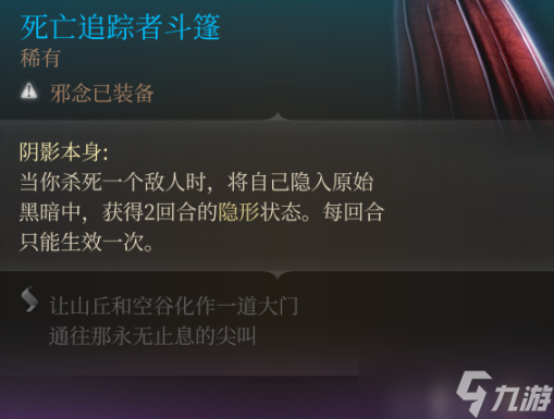《博德之门3》有那些好用的道具?必备道具介绍