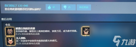 博德之门3无人掉队成就怎么达成 博德之门3无人掉队成就达成方法
