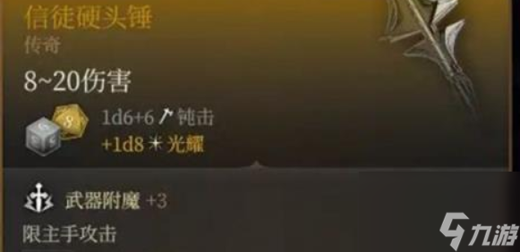 博德之门3地精营地裂开的墙壁-博德之门3地精营地裂开的墙壁怎么开