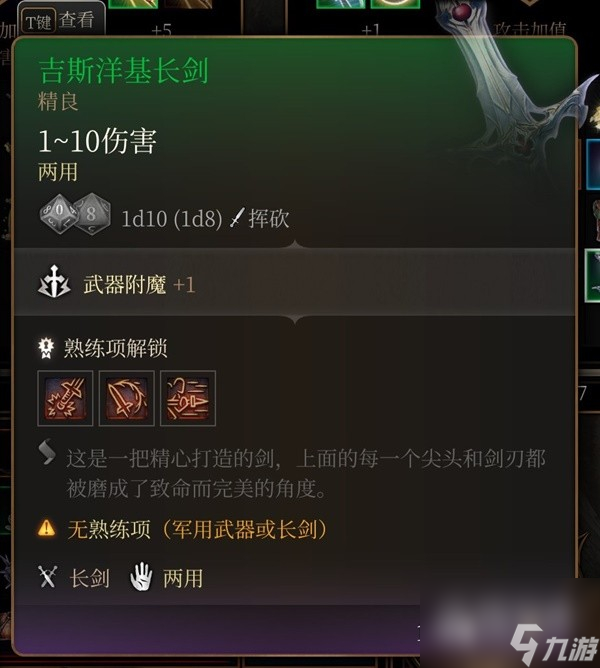 博德之门3吉斯洋基养育间装备收集大全