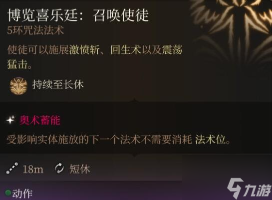 博德之门3单手锤怎么获取