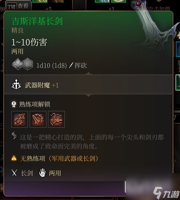《博德之门3》吉斯洋基养育间装备收集攻略分享