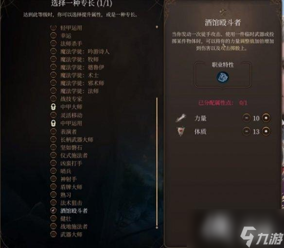 《博德之门3》武僧散打玩法攻略