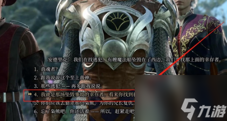 博德之门3布拉娜杀不杀 博德之门3布拉娜抉择攻略