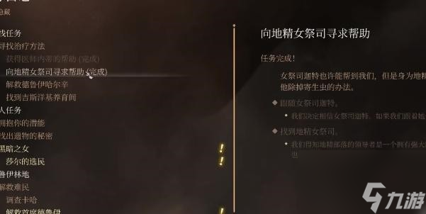 博德之门3迷踪步护符获得攻略