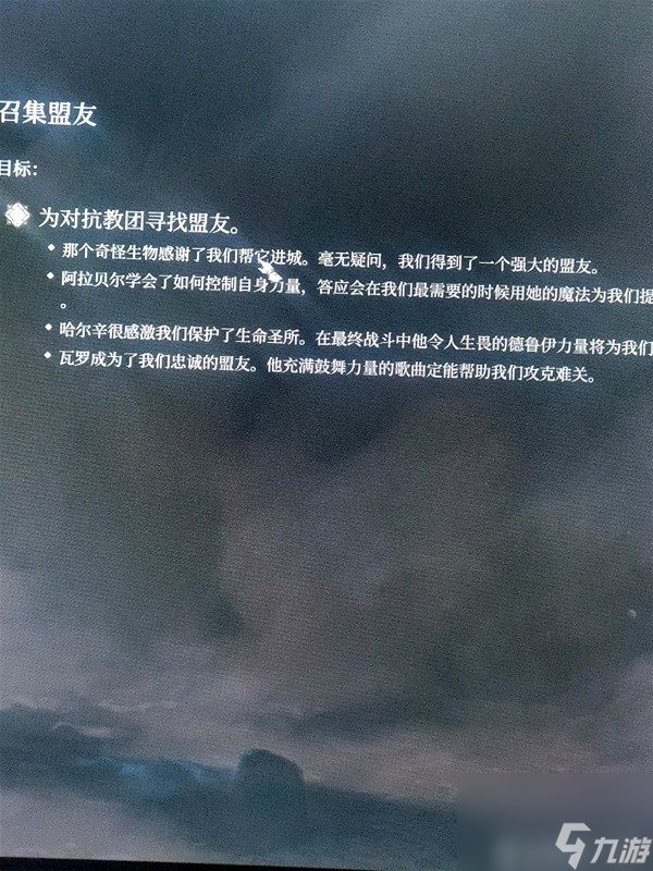 《博德之门3》第三章古怪的牛任务攻略