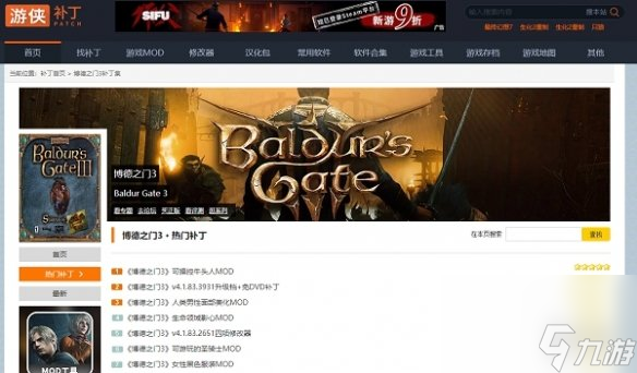 《博德之门3》东西太多超重解决 ***