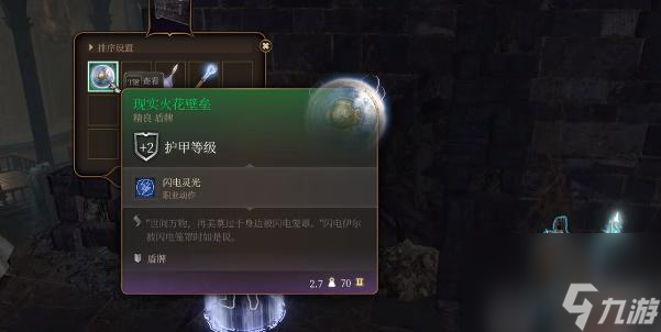 博德之门3现实火花壁垒怎么获取-博德之门3现实火花壁垒获取攻略