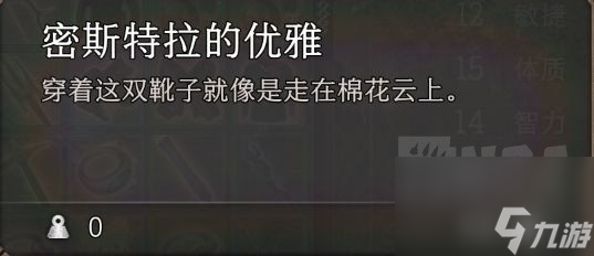 《博德之门3》缓落靴获取办法共享 缓落靴在哪取得?