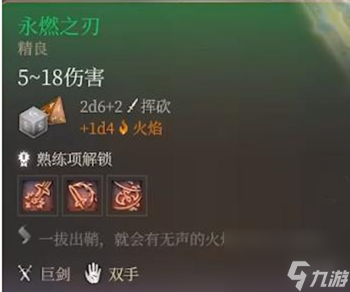 《博德之门3》完美谈天攻略