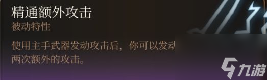 《博德之门3》有那些好用的道具?必备道具介绍