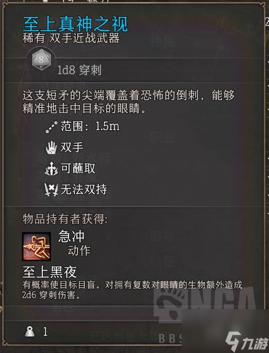 博德之门3强力武器及装备获取攻略一览