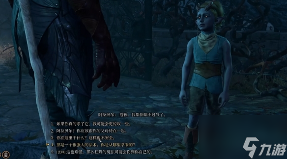 《博德之门3》阿拉贝尔的爸爸妈妈在哪?找到阿拉贝尔爸爸妈妈攻略