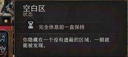 《博德之门3》游戏里各术语介绍 有哪些术语？