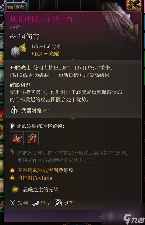 《博德之门3》吉斯洋基养育间装备收集攻略