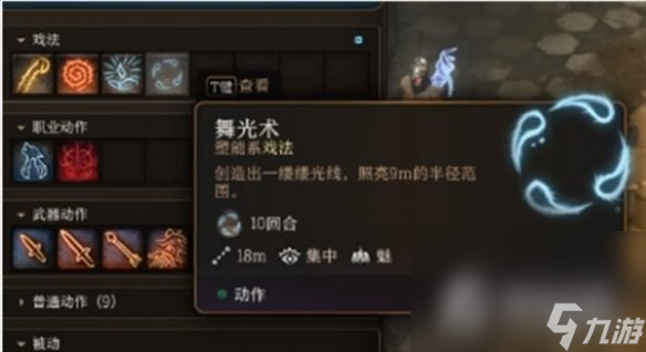 《博德之门3》灯笼位置介绍