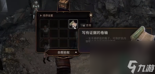 《博德之门3》竖琴手隐匿位置介绍