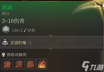 博德之门3埃斯特女士卖什么-博德之门3埃斯特女士售卖物品一览