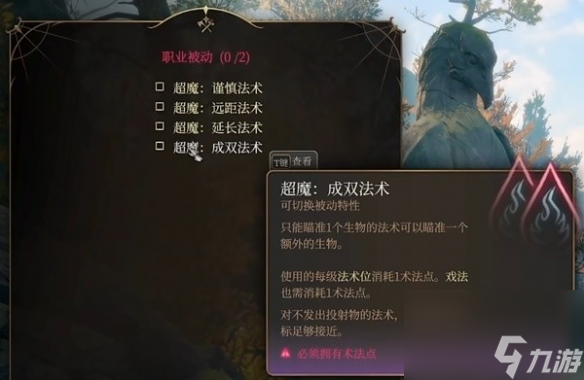 《博德之门3》龙裔炮台术士流共享 移动炮塔怎样建立?