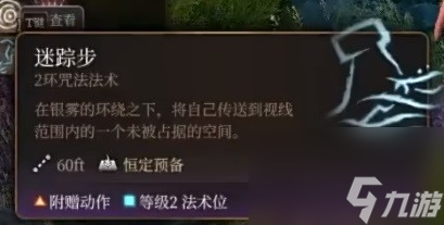 《博德之门3》奉献之誓圣武士开荒BD推荐