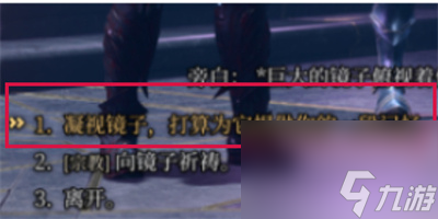 《博德之门3》失落之镜用法介绍