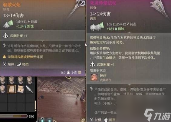 《博德之门3》木乃伊领主任务怎么做?木乃伊领主支线攻略