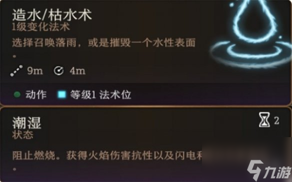 《博德之门3》进步损伤办法