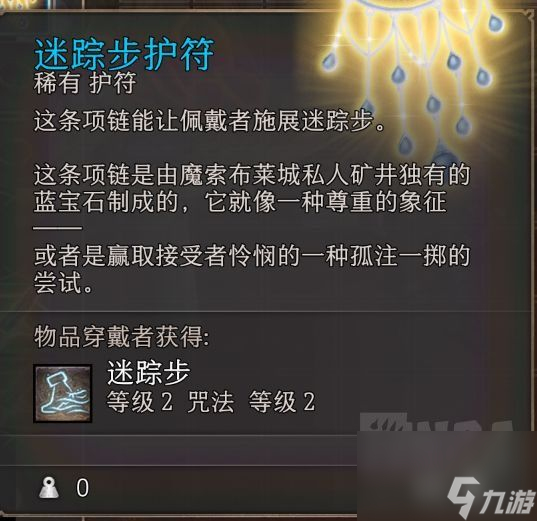 博德之门3强力武器及装备获取攻略一览