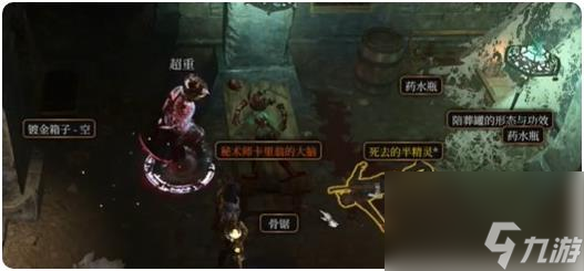 《博德之门3》卡里翁的仆人位置分享