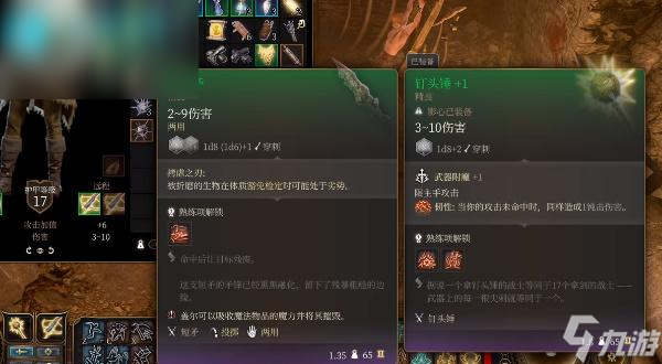 博德之门3锯齿茅怎么获取