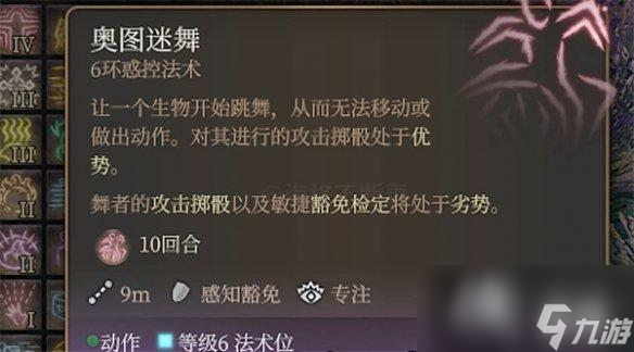 《博德之门3》拉斐尔的宝库位置介绍