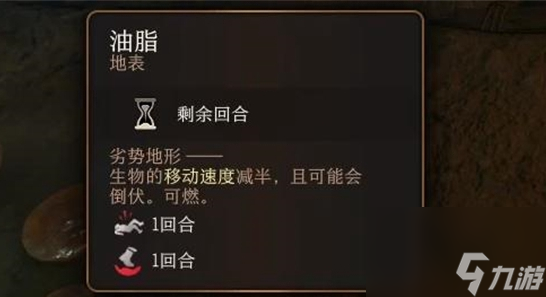 博德之门3怎么清除油脂方法 博德之门3清除油脂方法