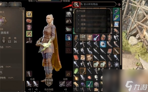 《博德之门3》方便卖配备办法
