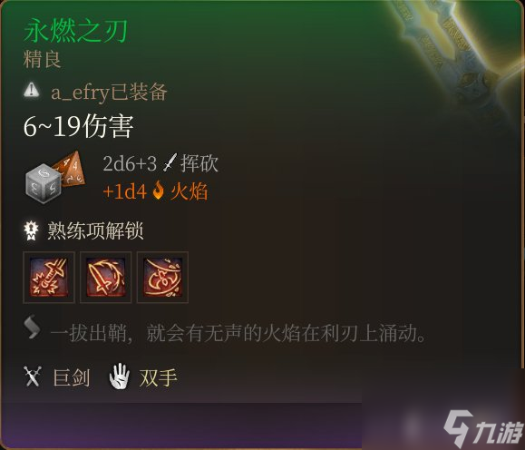 《博德之门3》巨兵器有哪些?特别巨兵器取得办法