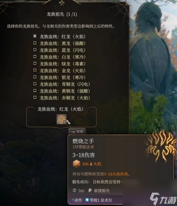 《博德之门3》龙裔炮台术士流共享 移动炮塔怎样建立?