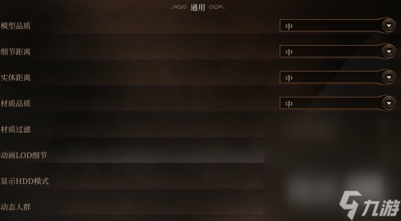 《博德之门3》画面设置优化位置一览