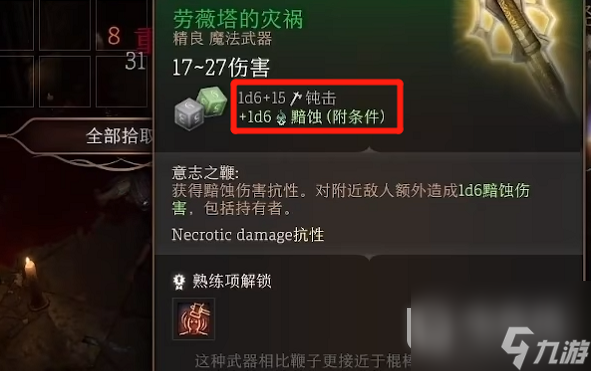 博德之门3地精营地裂开的墙壁开启方法指南