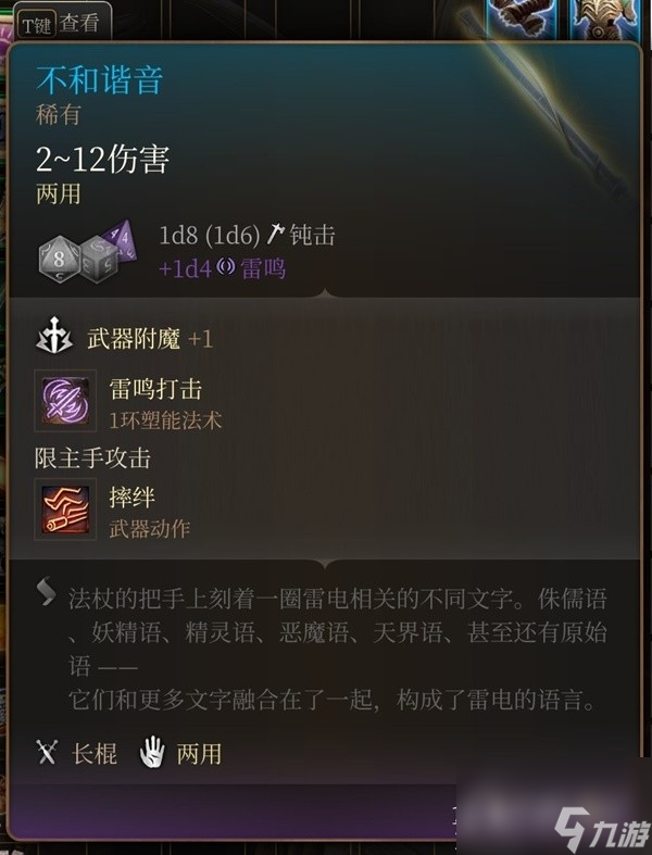 《博德之门3》吉斯洋基养育间装备收集攻略分享