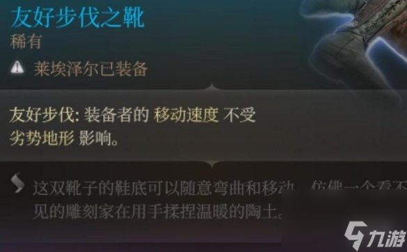《博德之门3》第一章兵器怎样取得?第一章好用兵器取得办法