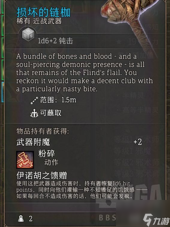 博德之门3强力武器及装备获取攻略一览