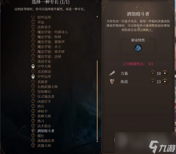 博德之门3武僧散打玩法一览