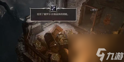 博德之门3咆哮恶犬怎么获得